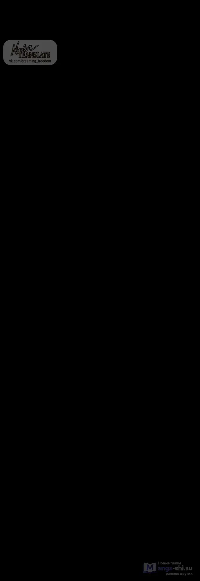 Страница 28 главы 3 манги Принудительный призыв / Forced Conscription