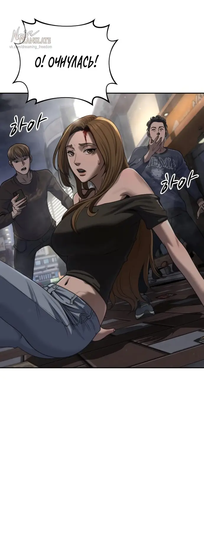 Страница 38 главы 3 манги Принудительный призыв / Forced Conscription