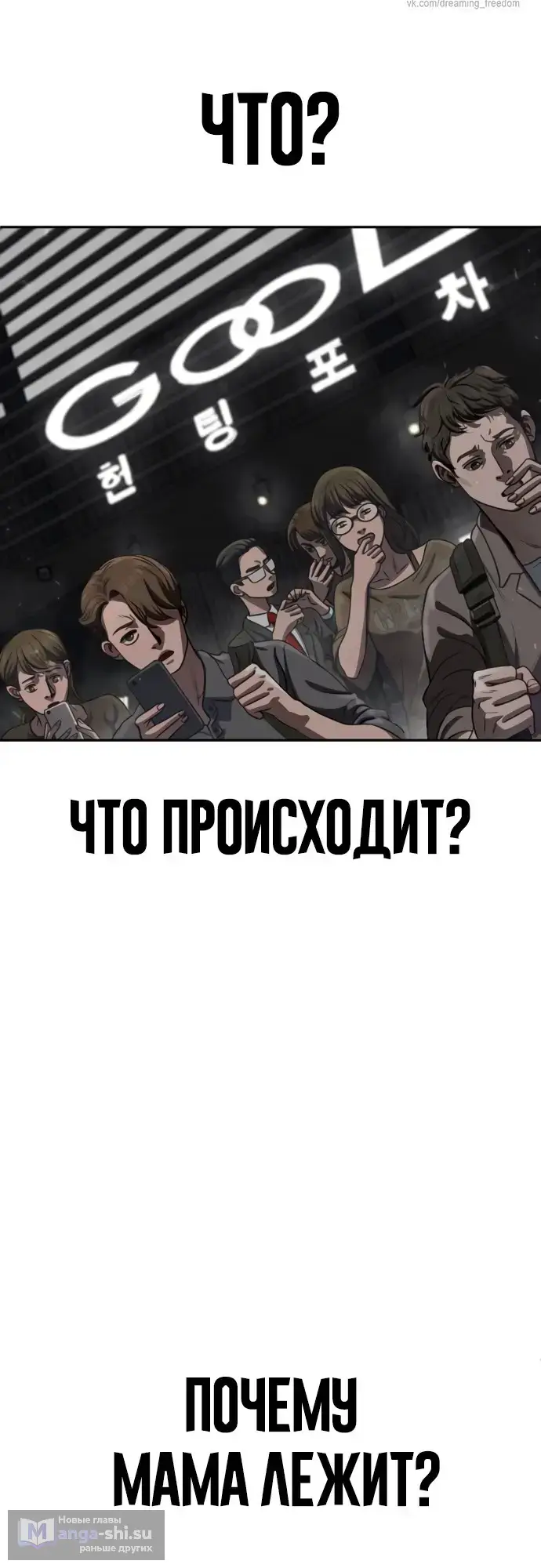 Страница 40 главы 3 манги Принудительный призыв / Forced Conscription