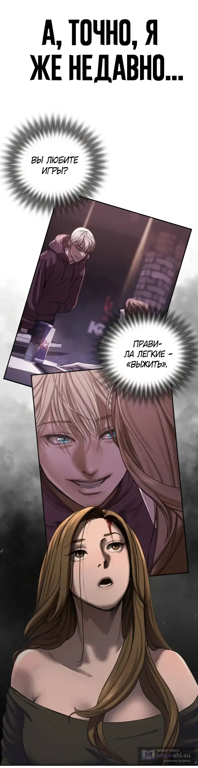 Страница 42 главы 3 манги Принудительный призыв / Forced Conscription