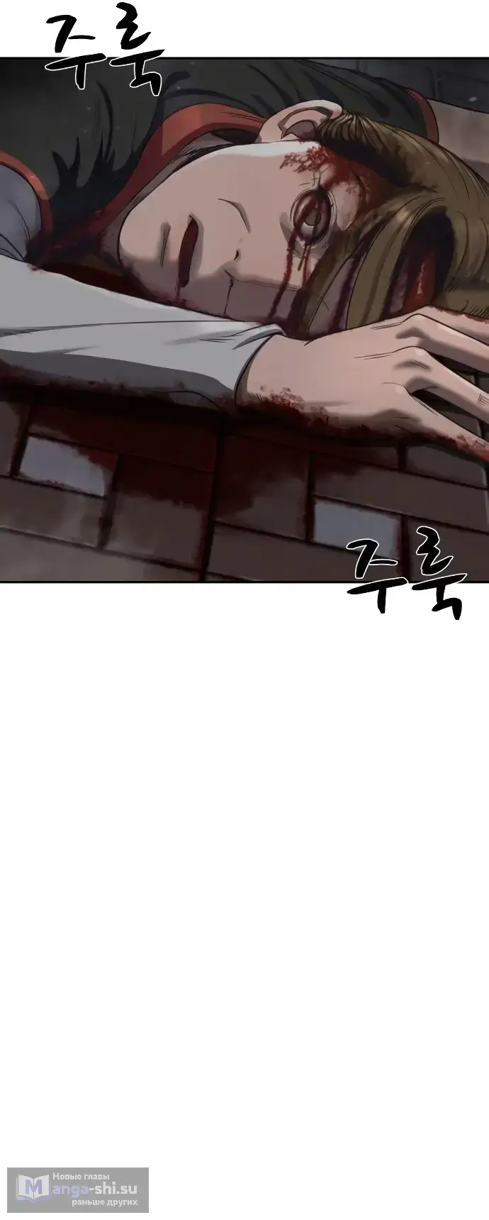 Страница 46 главы 3 манги Принудительный призыв / Forced Conscription