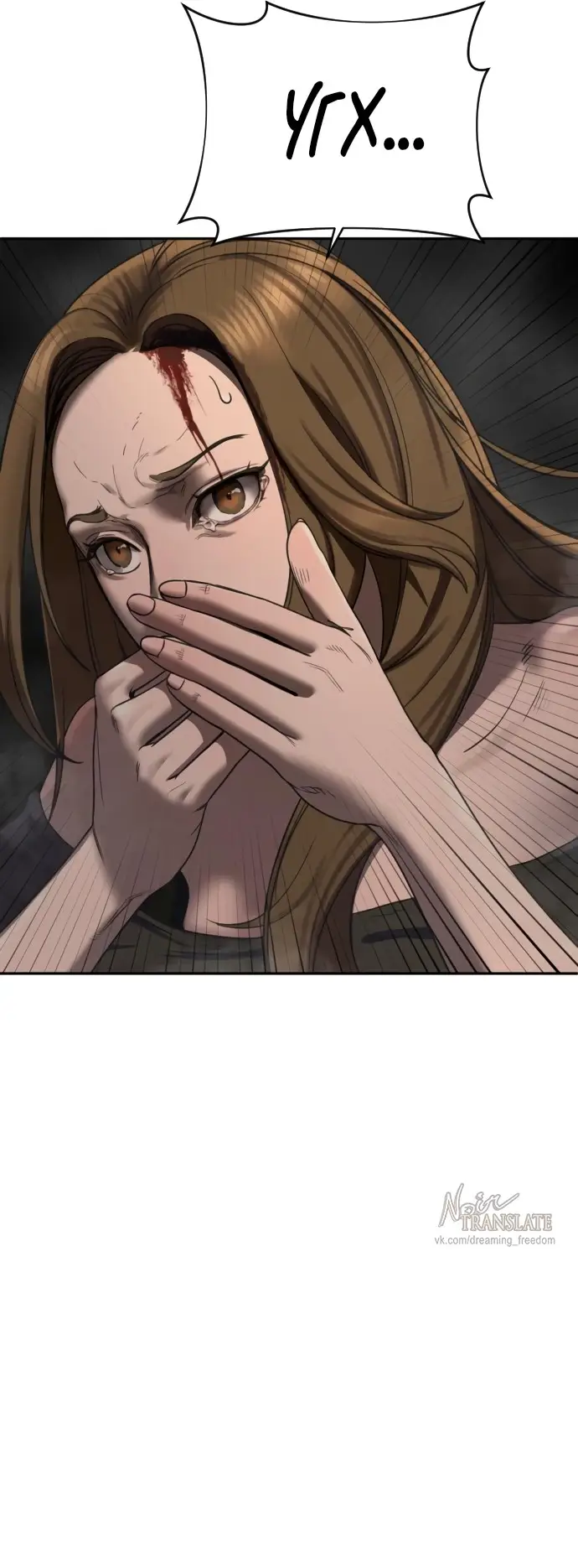 Страница 47 главы 3 манги Принудительный призыв / Forced Conscription