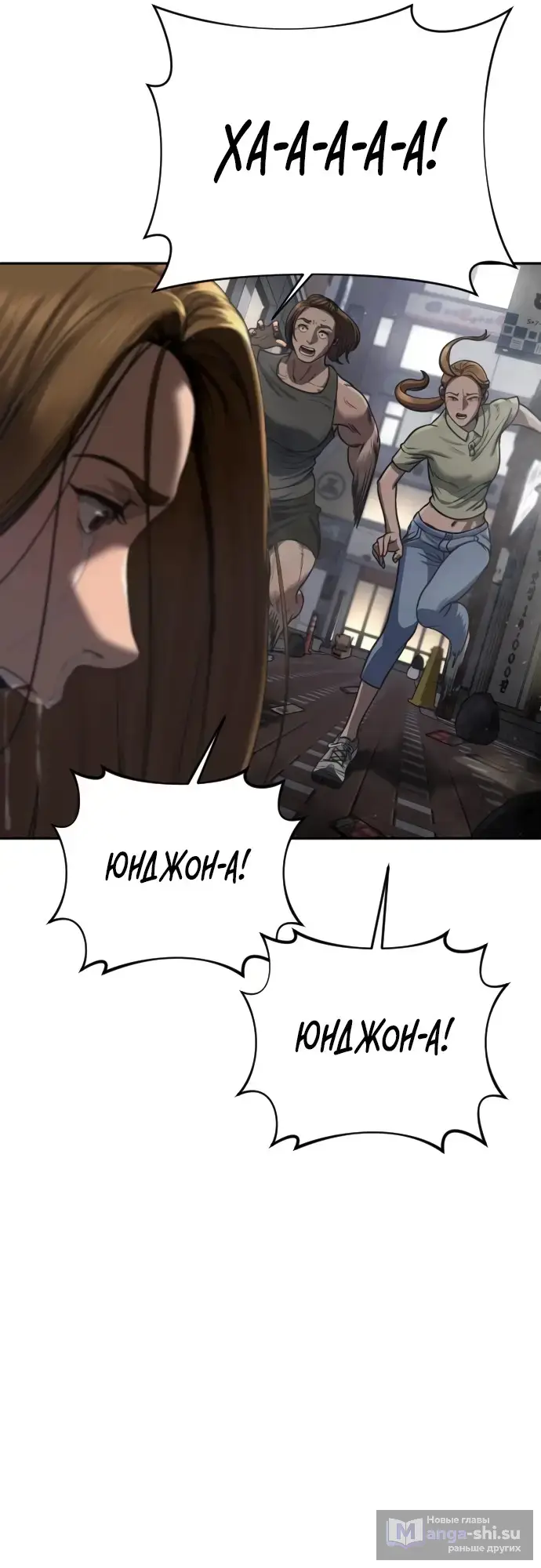 Страница 48 главы 3 манги Принудительный призыв / Forced Conscription