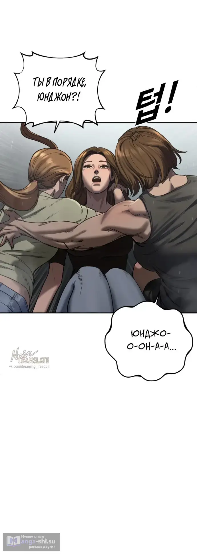 Страница 49 главы 3 манги Принудительный призыв / Forced Conscription