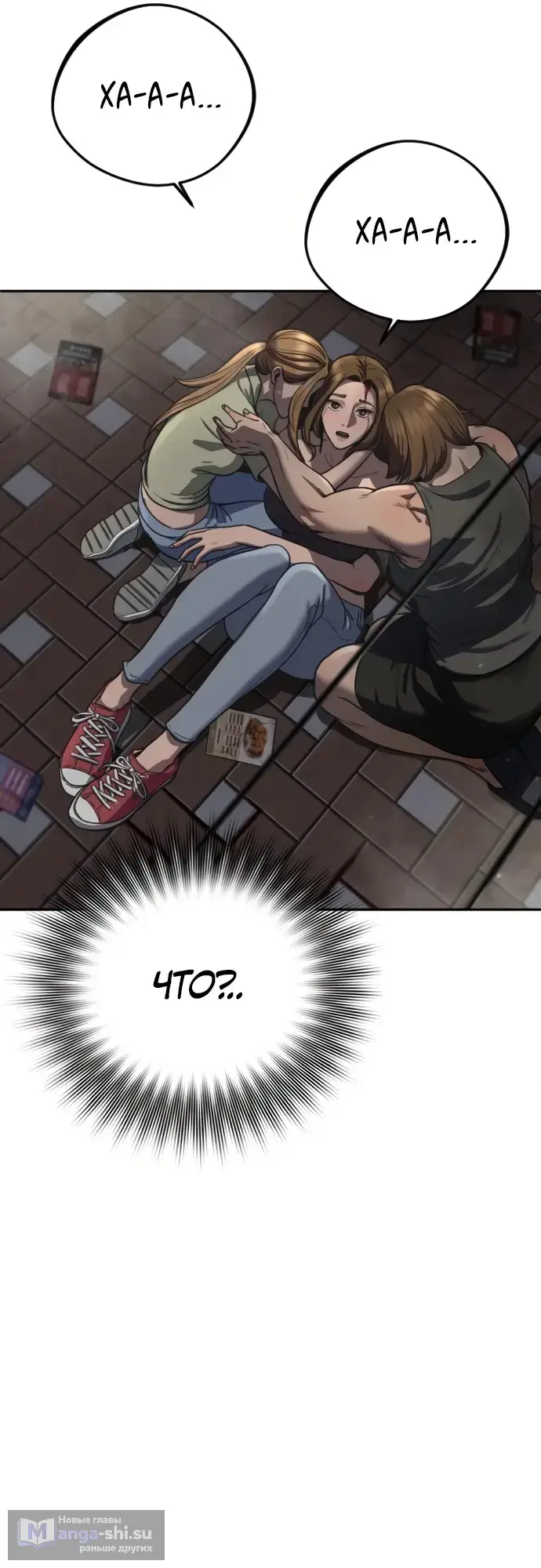 Страница 50 главы 3 манги Принудительный призыв / Forced Conscription