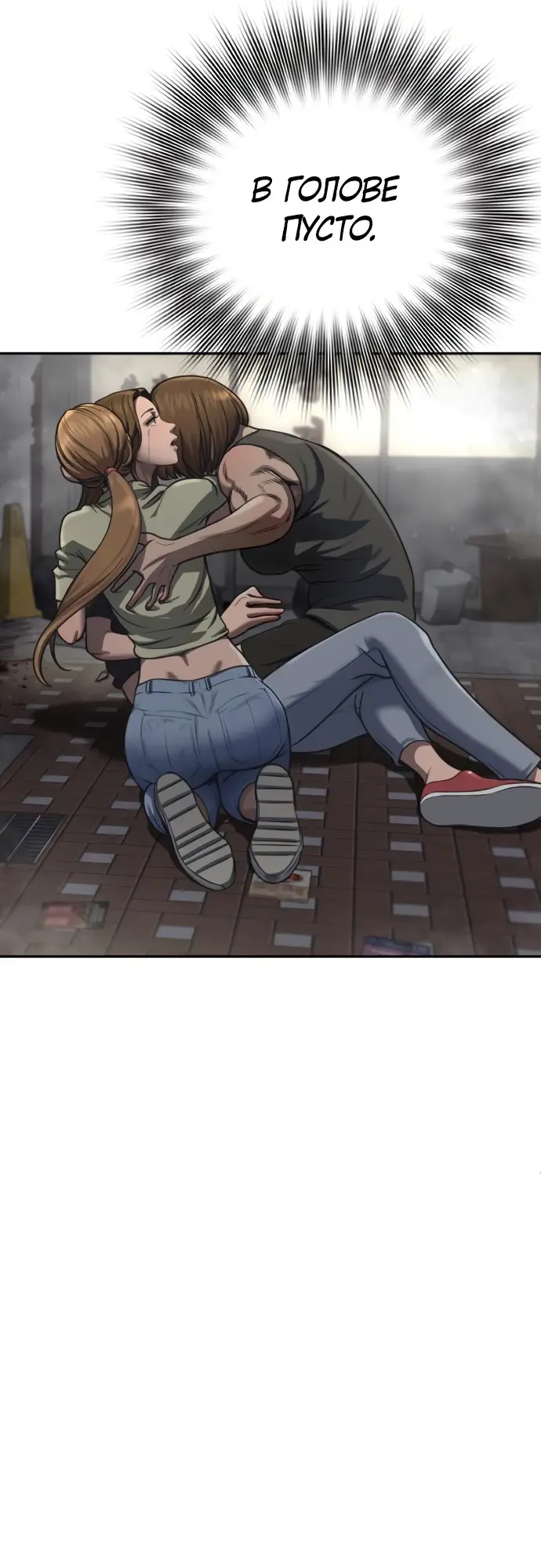 Страница 52 главы 3 манги Принудительный призыв / Forced Conscription