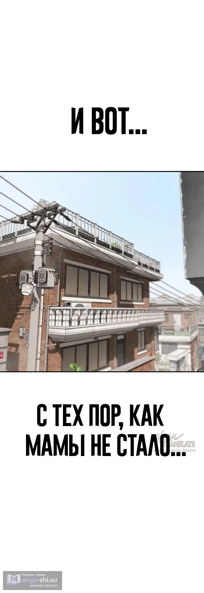 Страница 58 главы 3 манги Принудительный призыв / Forced Conscription