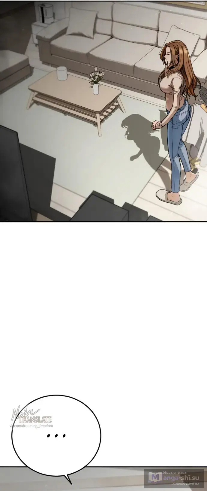 Страница 60 главы 3 манги Принудительный призыв / Forced Conscription