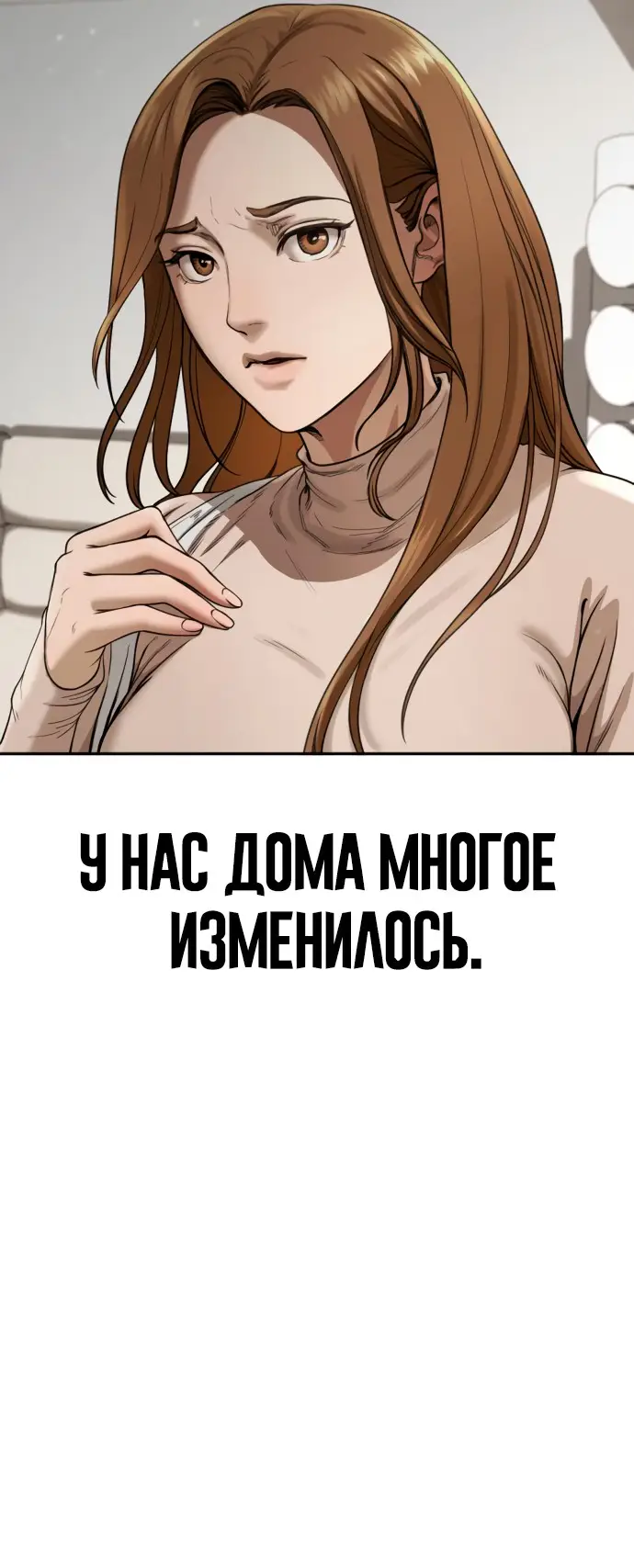 Страница 61 главы 3 манги Принудительный призыв / Forced Conscription