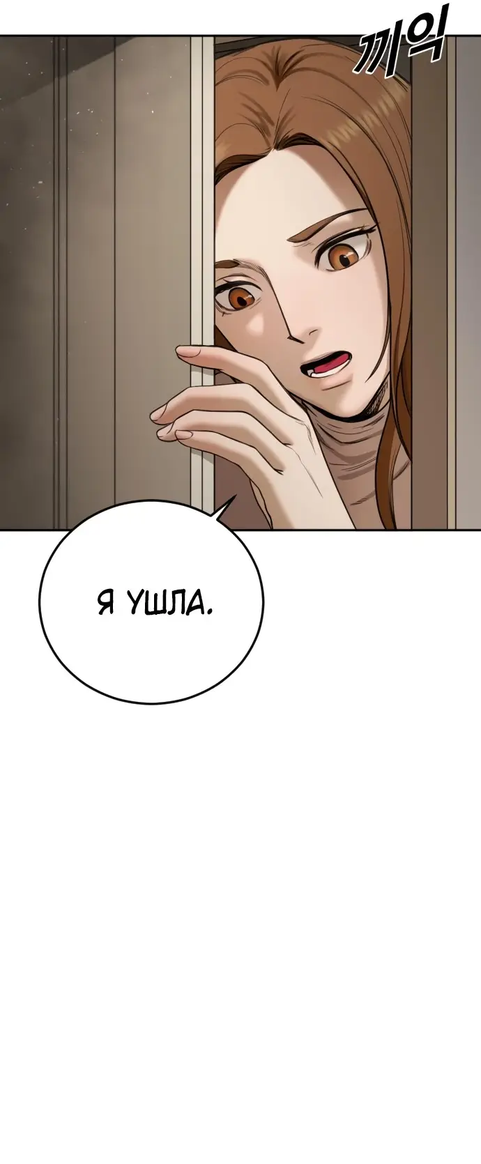 Страница 64 главы 3 манги Принудительный призыв / Forced Conscription