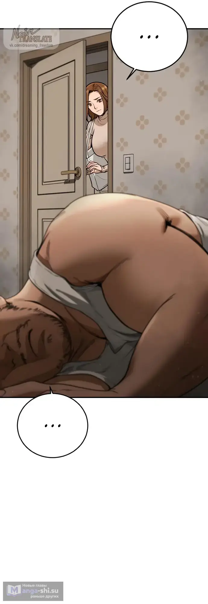 Страница 65 главы 3 манги Принудительный призыв / Forced Conscription