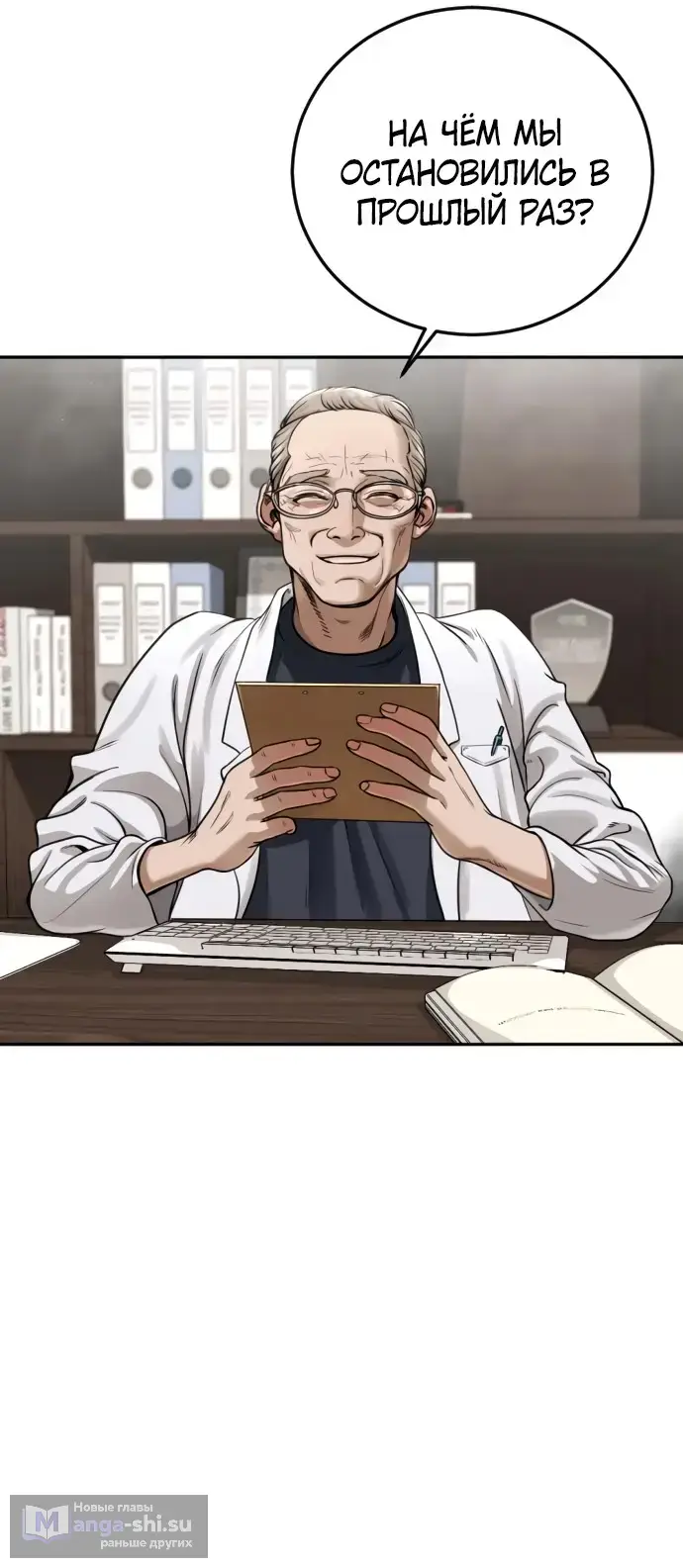 Страница 68 главы 3 манги Принудительный призыв / Forced Conscription