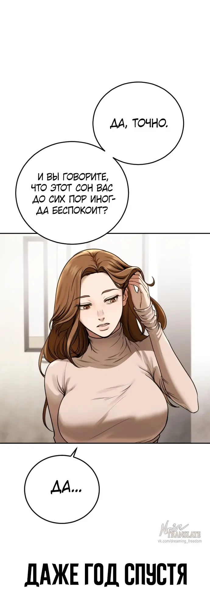 Страница 70 главы 3 манги Принудительный призыв / Forced Conscription