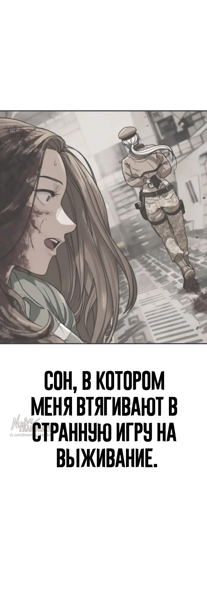 Страница 71 главы 3 манги Принудительный призыв / Forced Conscription