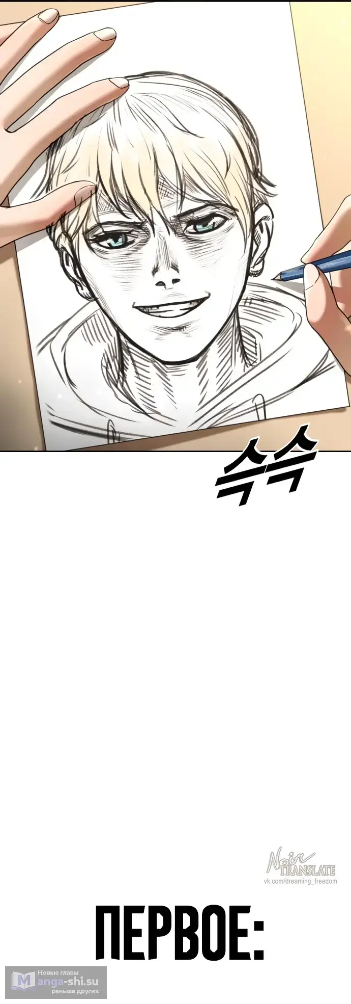 Страница 77 главы 3 манги Принудительный призыв / Forced Conscription