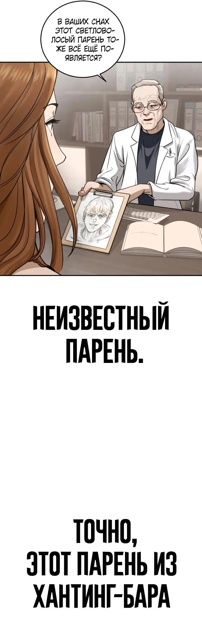 Страница 78 главы 3 манги Принудительный призыв / Forced Conscription