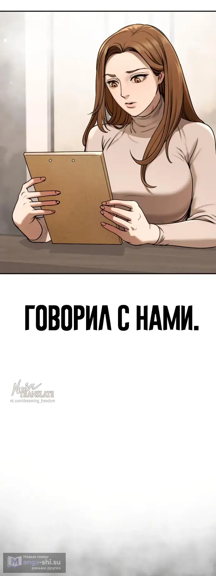 Страница 79 главы 3 манги Принудительный призыв / Forced Conscription