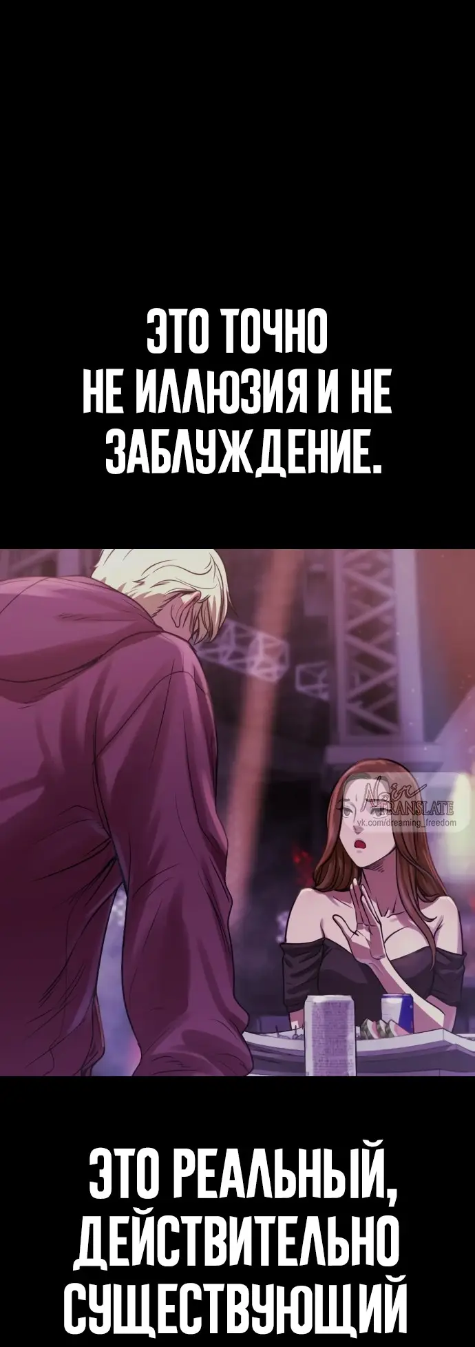 Страница 81 главы 3 манги Принудительный призыв / Forced Conscription