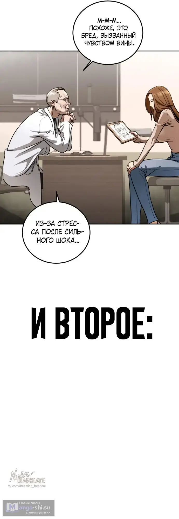 Страница 83 главы 3 манги Принудительный призыв / Forced Conscription