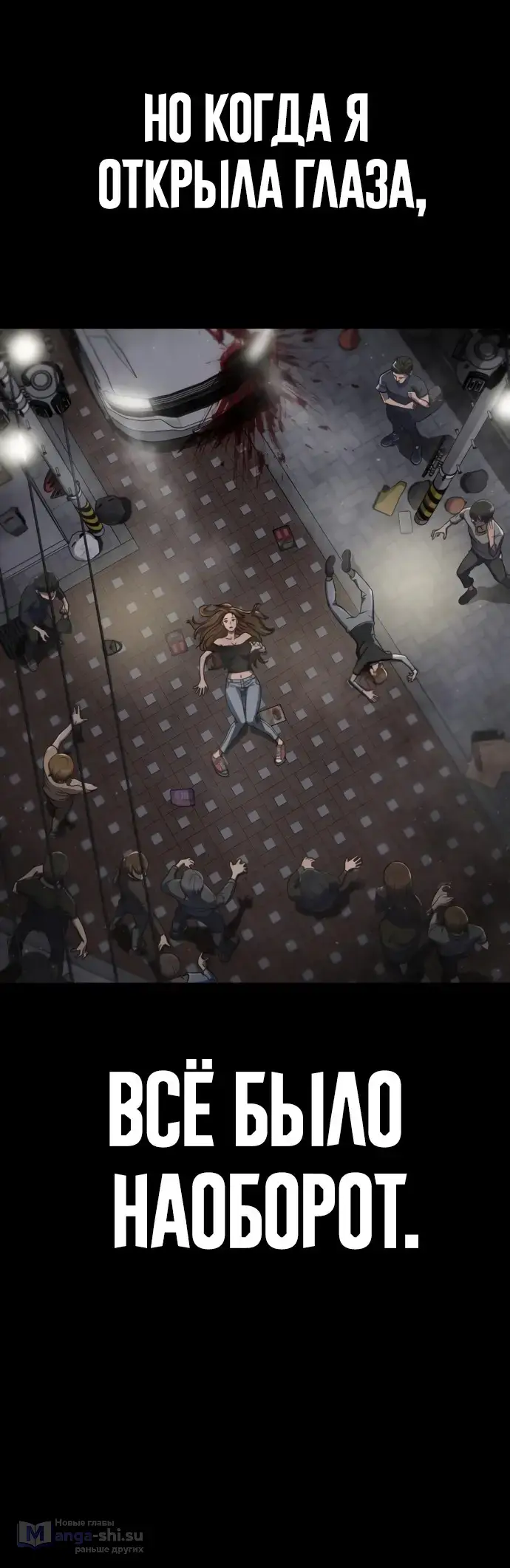 Страница 86 главы 3 манги Принудительный призыв / Forced Conscription