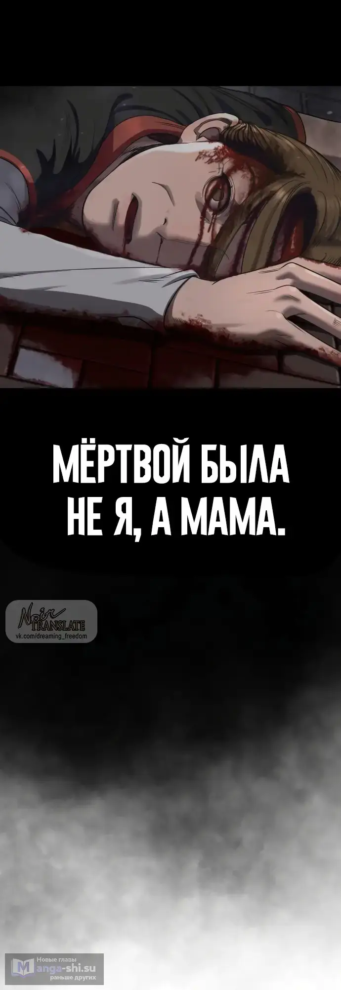 Страница 87 главы 3 манги Принудительный призыв / Forced Conscription