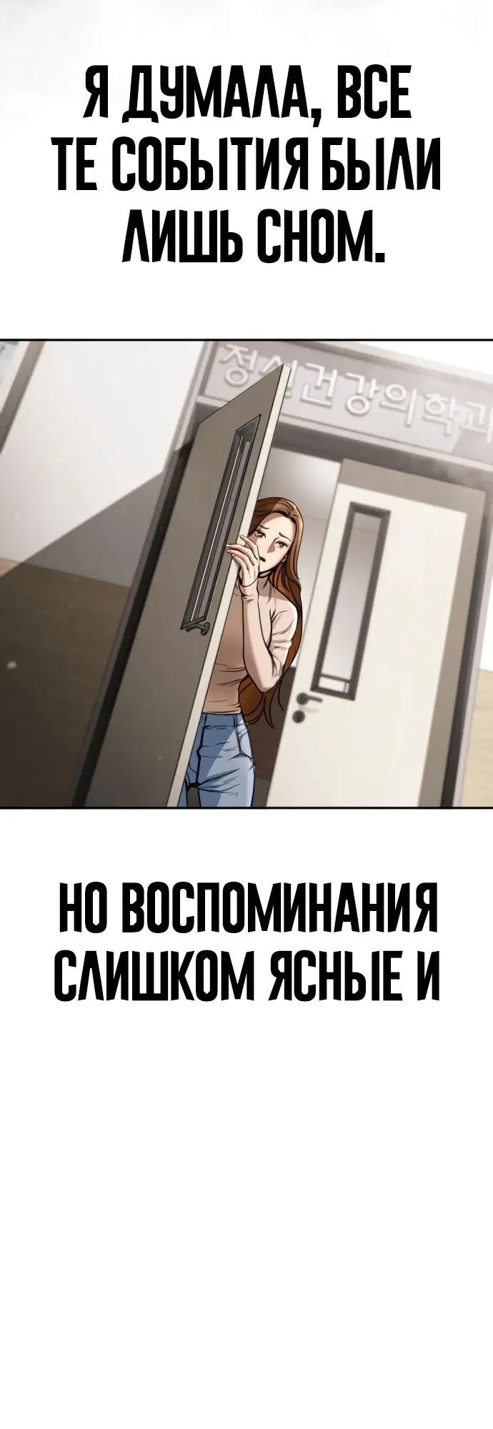 Страница 88 главы 3 манги Принудительный призыв / Forced Conscription