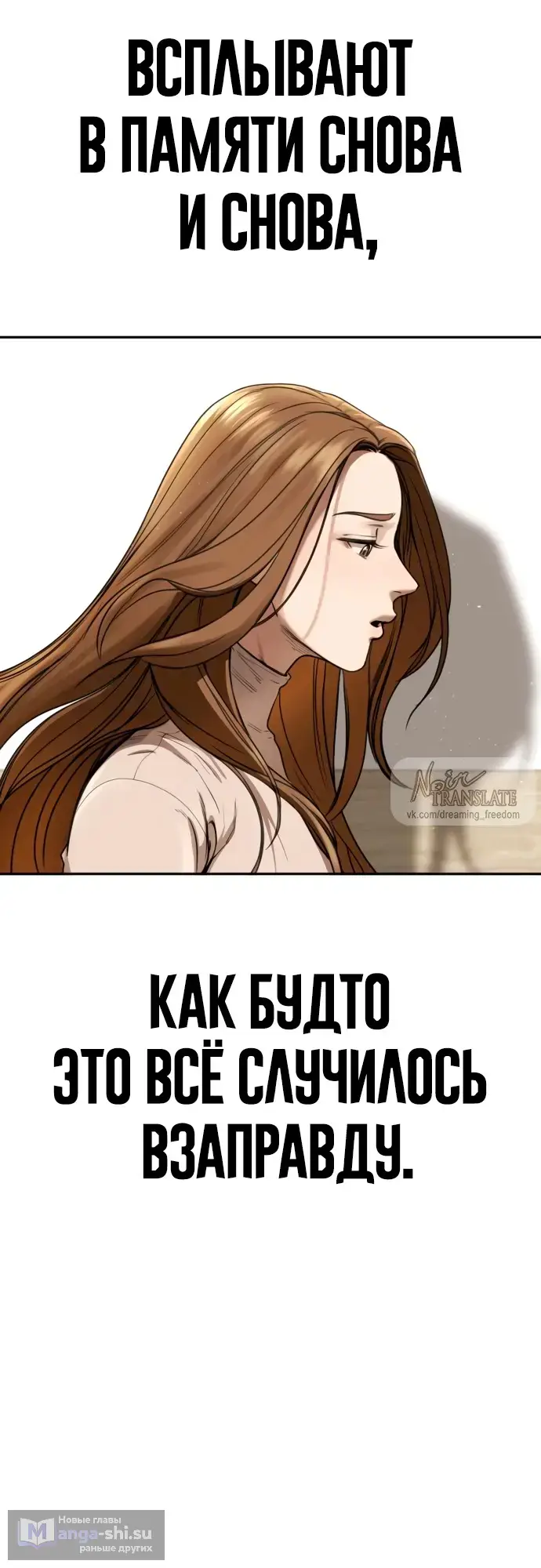 Страница 89 главы 3 манги Принудительный призыв / Forced Conscription