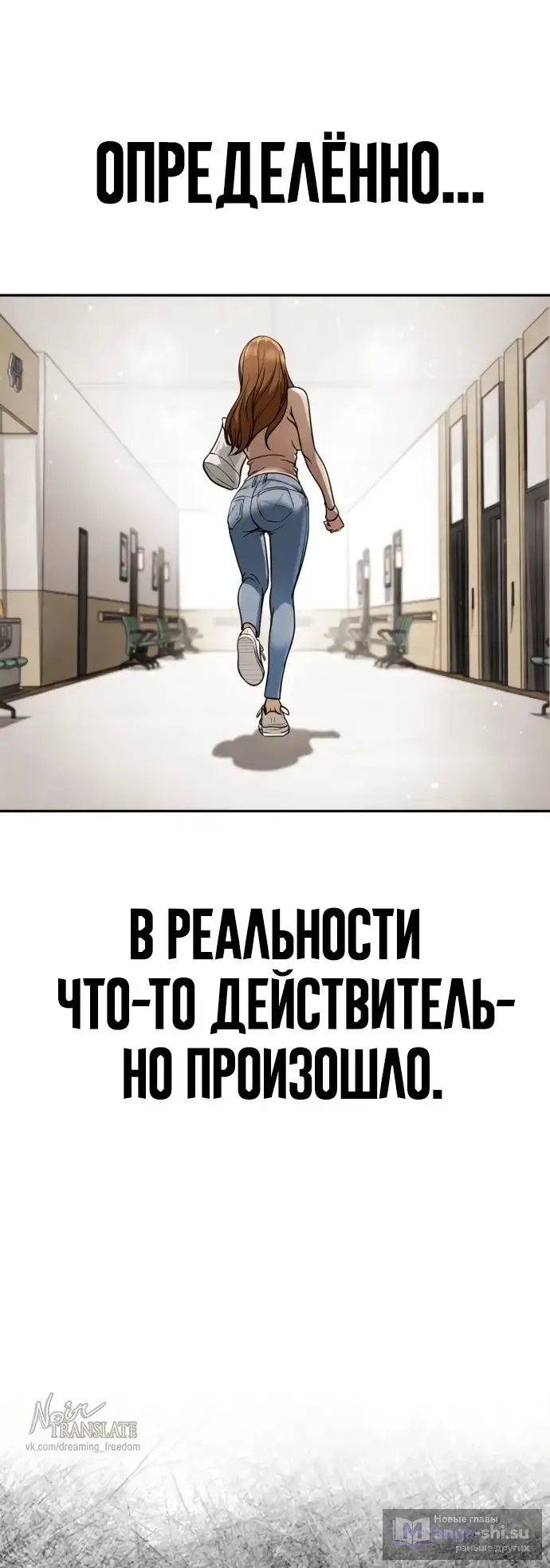 Страница 90 главы 3 манги Принудительный призыв / Forced Conscription