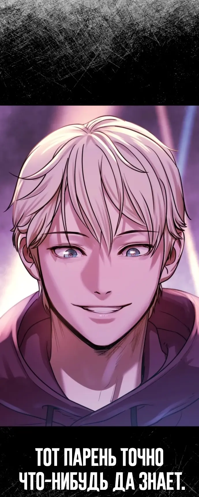 Страница 91 главы 3 манги Принудительный призыв / Forced Conscription