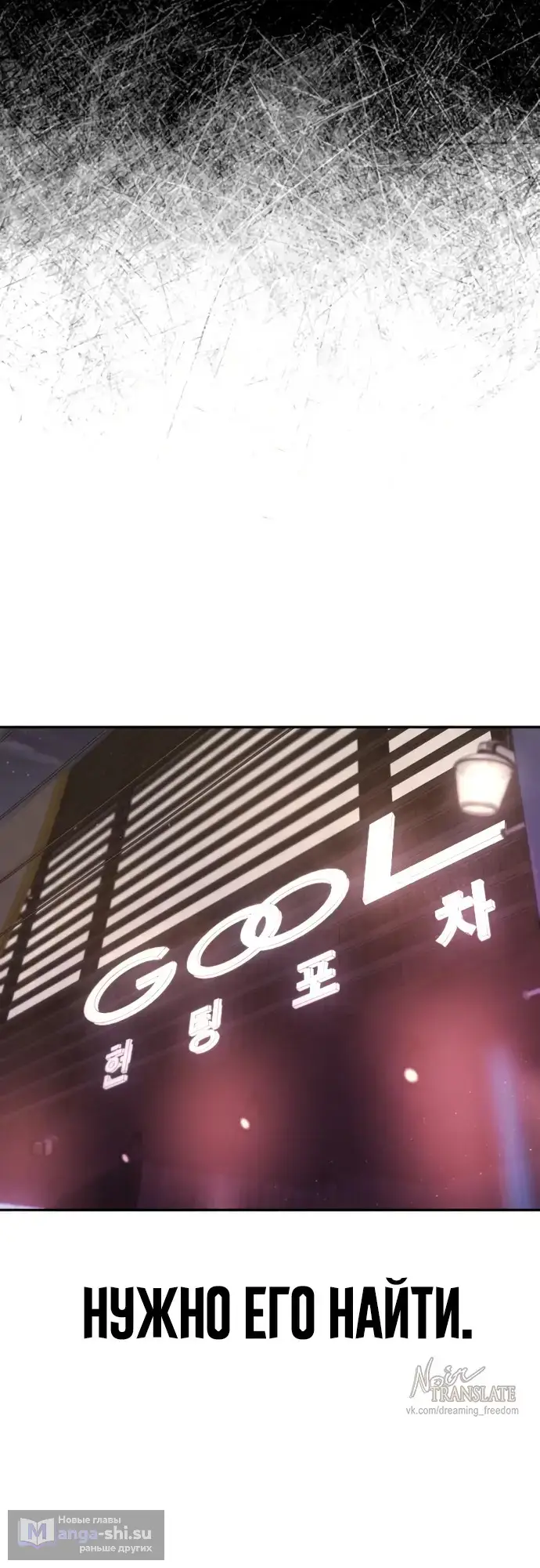 Страница 92 главы 3 манги Принудительный призыв / Forced Conscription