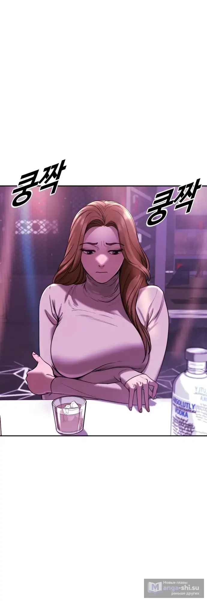 Страница 93 главы 3 манги Принудительный призыв / Forced Conscription