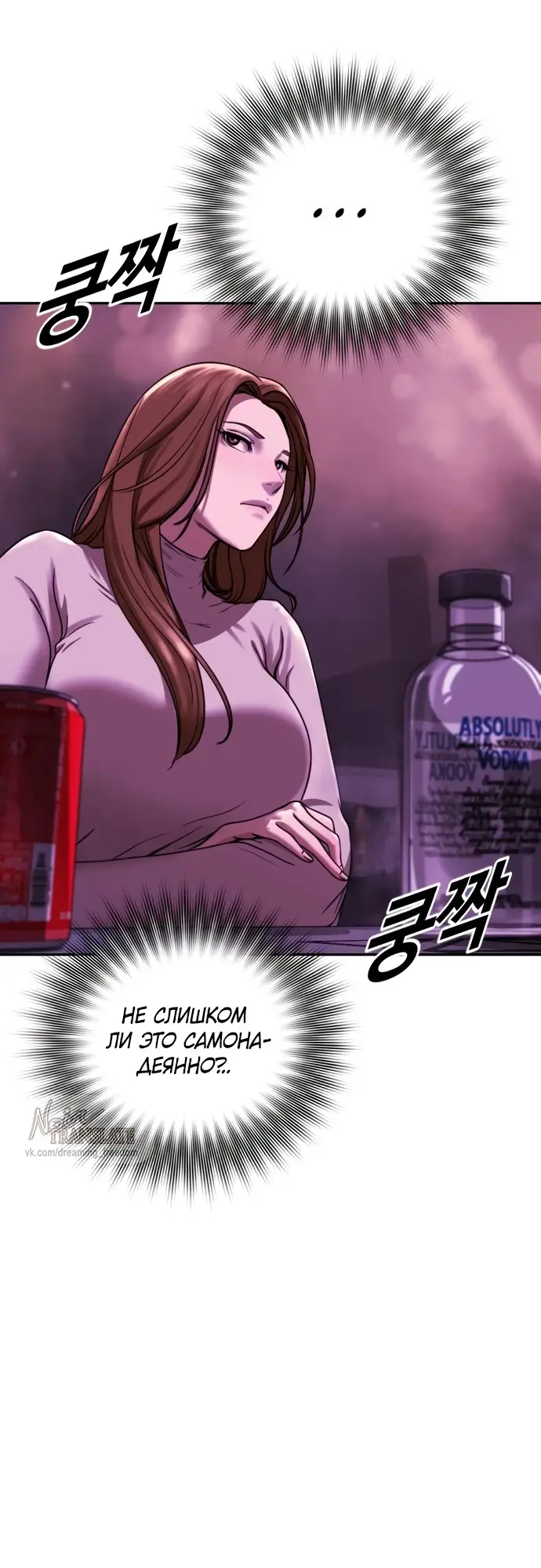 Страница 94 главы 3 манги Принудительный призыв / Forced Conscription