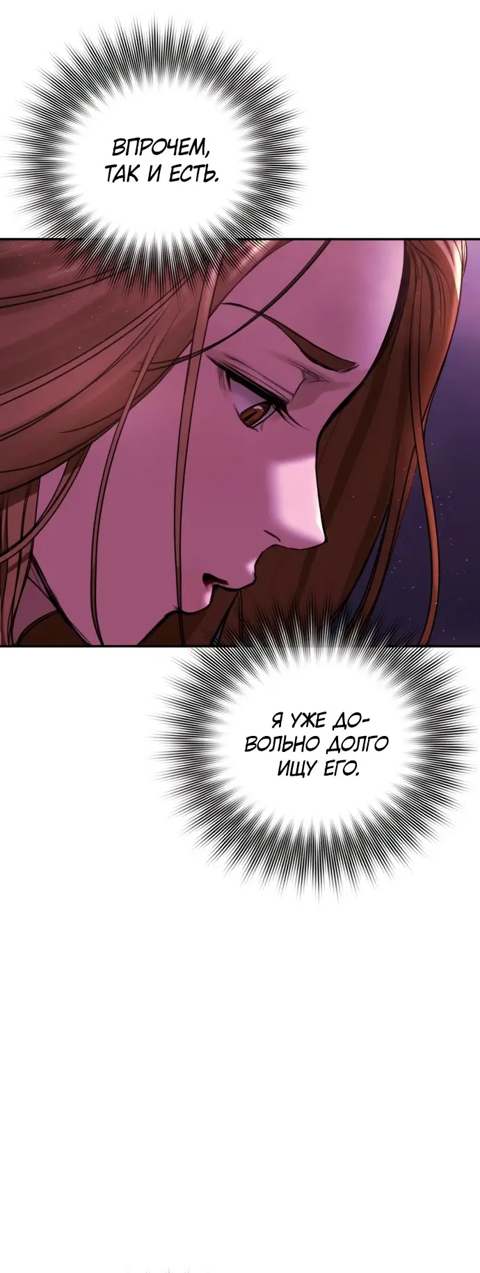 Страница 95 главы 3 манги Принудительный призыв / Forced Conscription