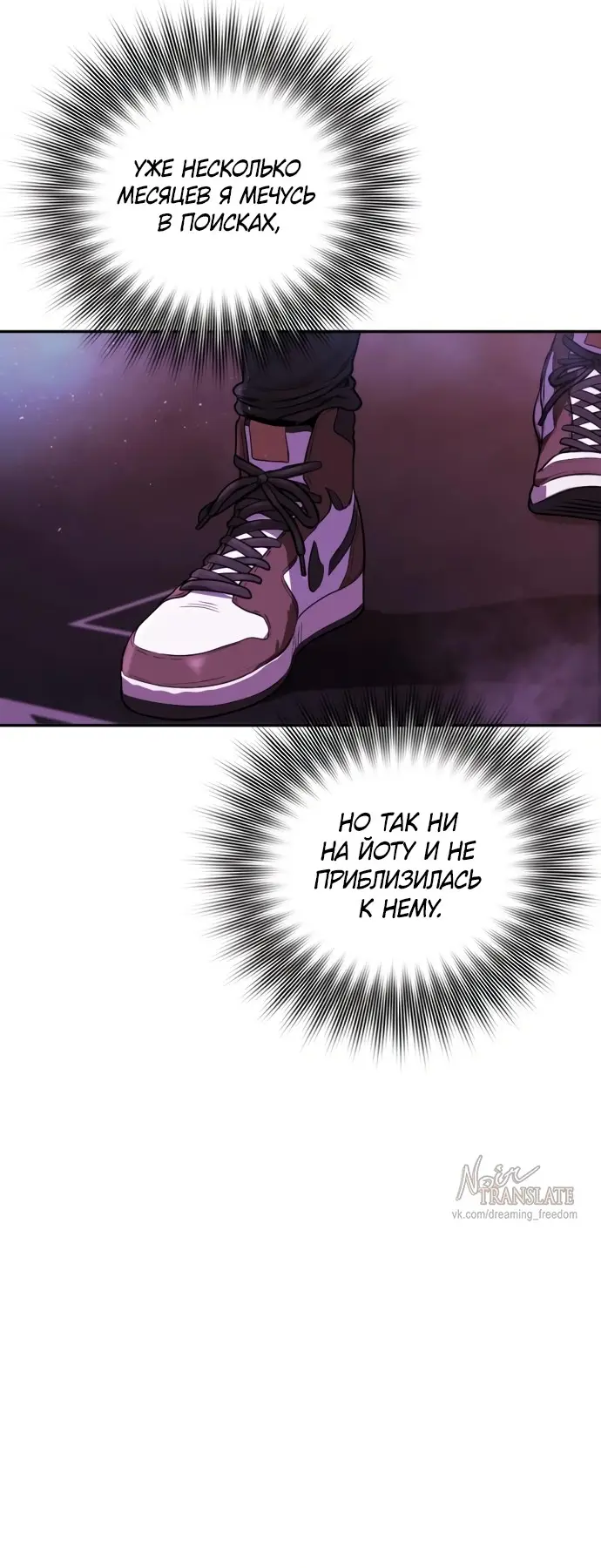 Страница 96 главы 3 манги Принудительный призыв / Forced Conscription