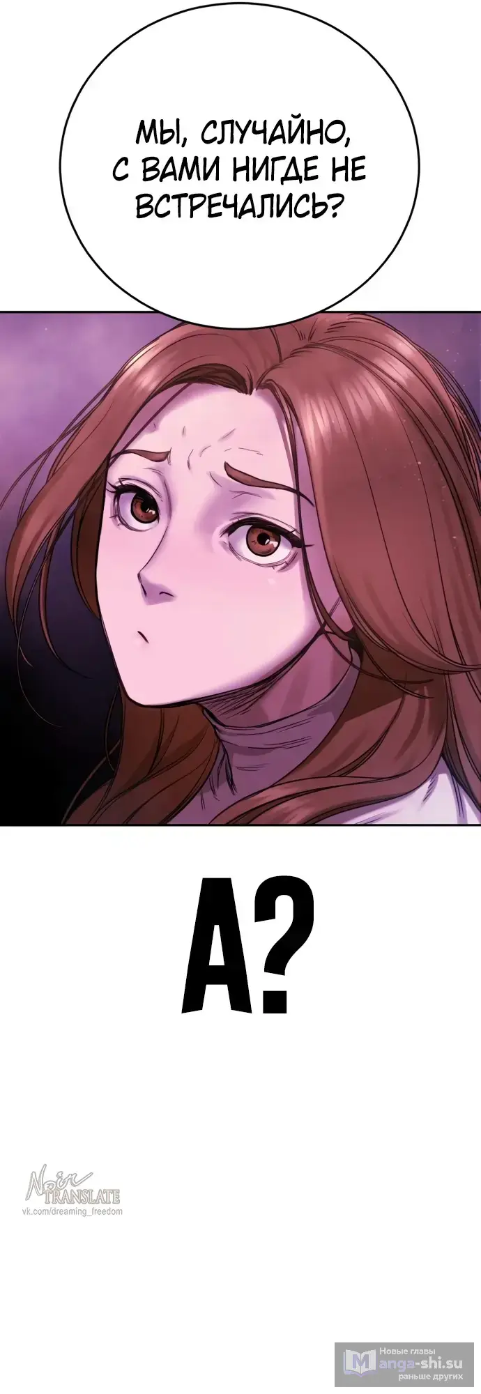 Страница 98 главы 3 манги Принудительный призыв / Forced Conscription