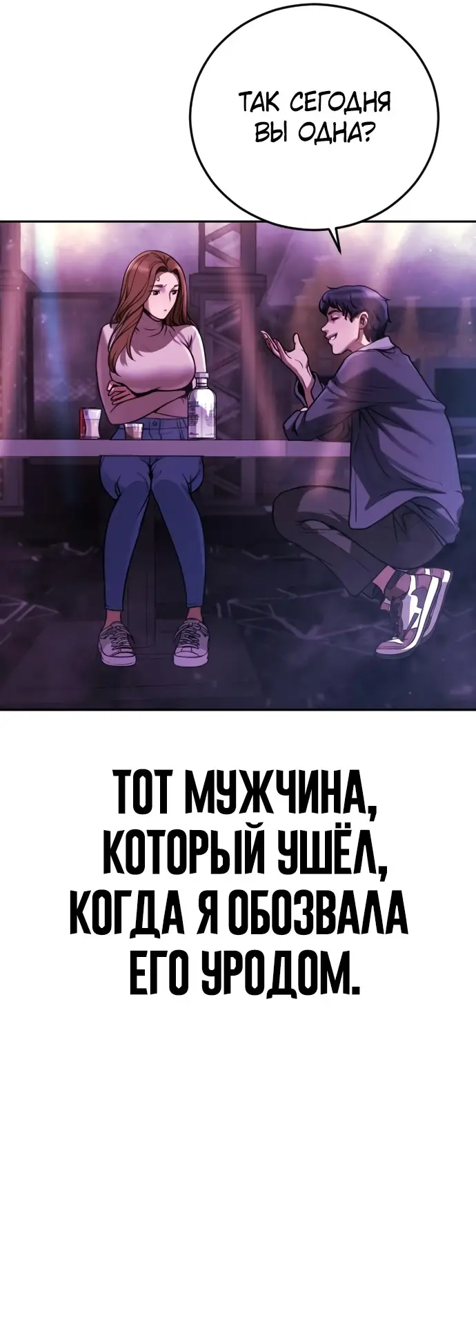 Страница 103 главы 3 манги Принудительный призыв / Forced Conscription