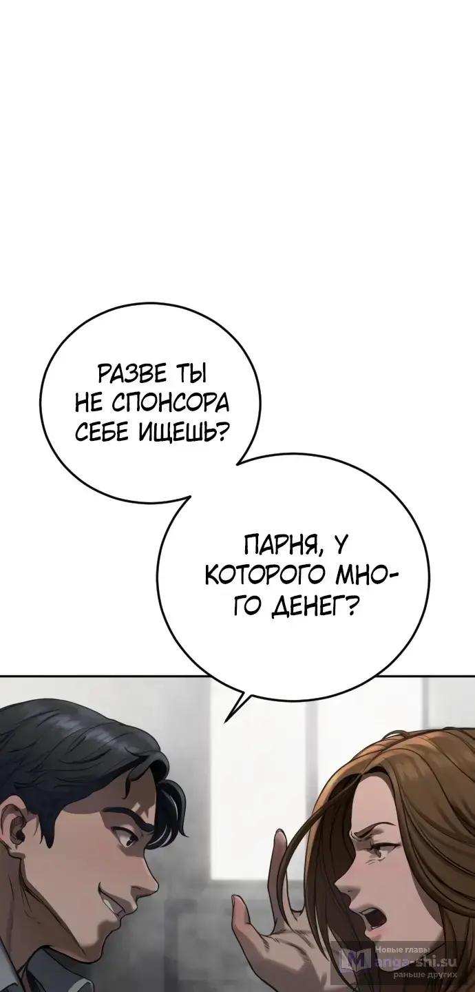 Страница 109 главы 3 манги Принудительный призыв / Forced Conscription