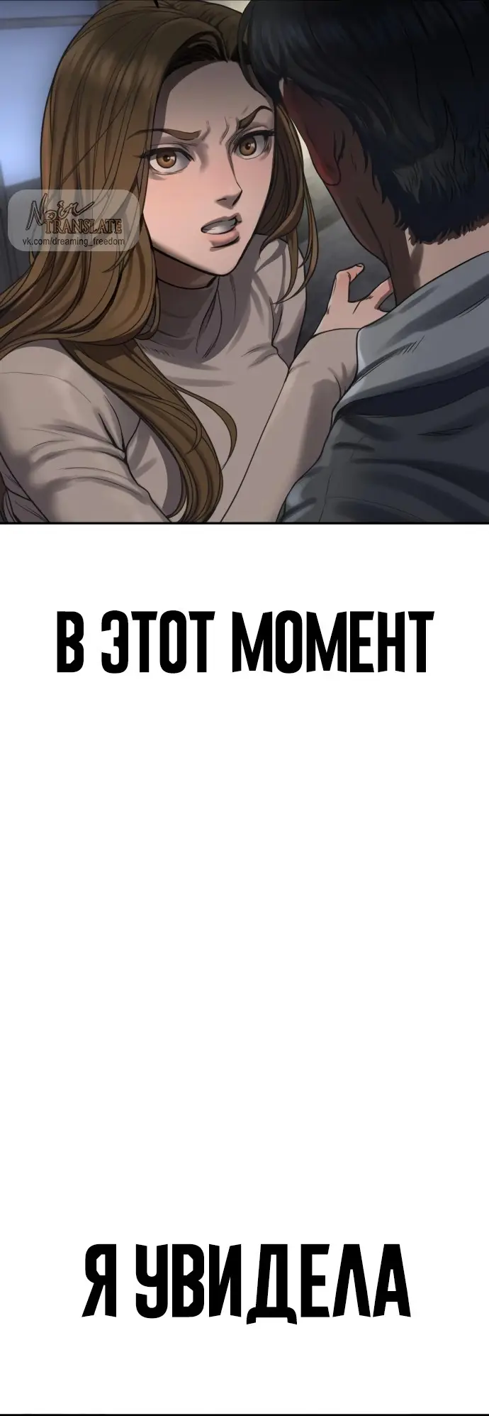 Страница 111 главы 3 манги Принудительный призыв / Forced Conscription