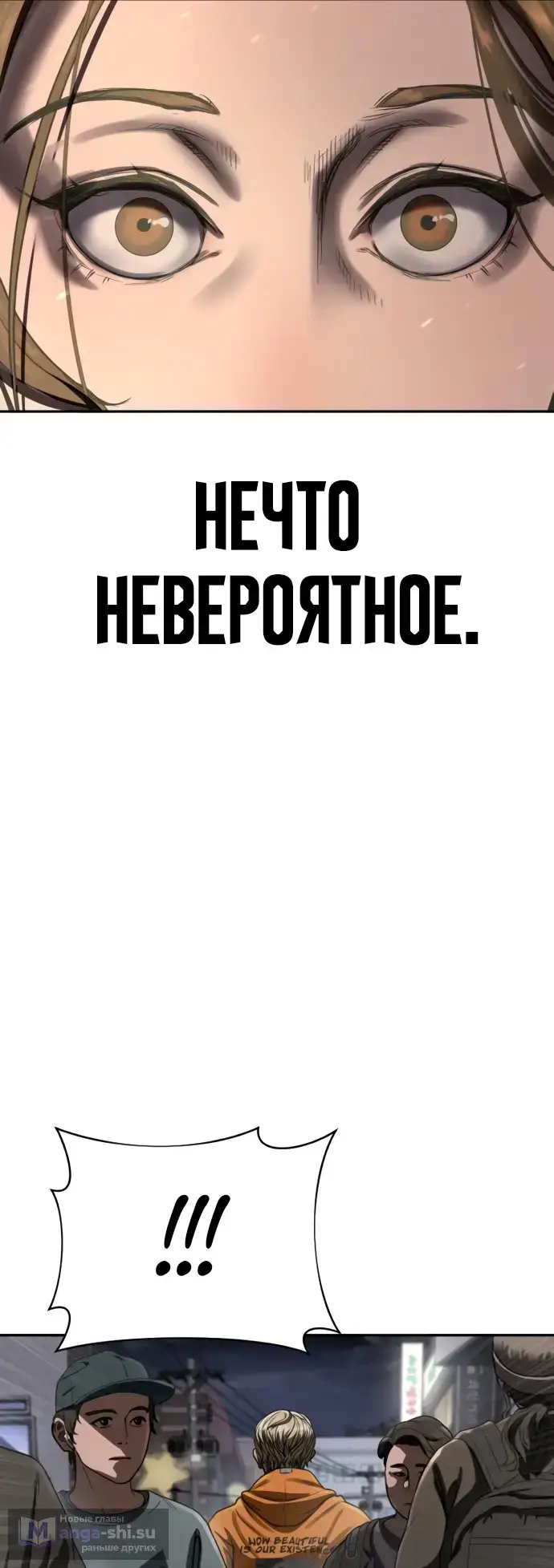 Страница 112 главы 3 манги Принудительный призыв / Forced Conscription