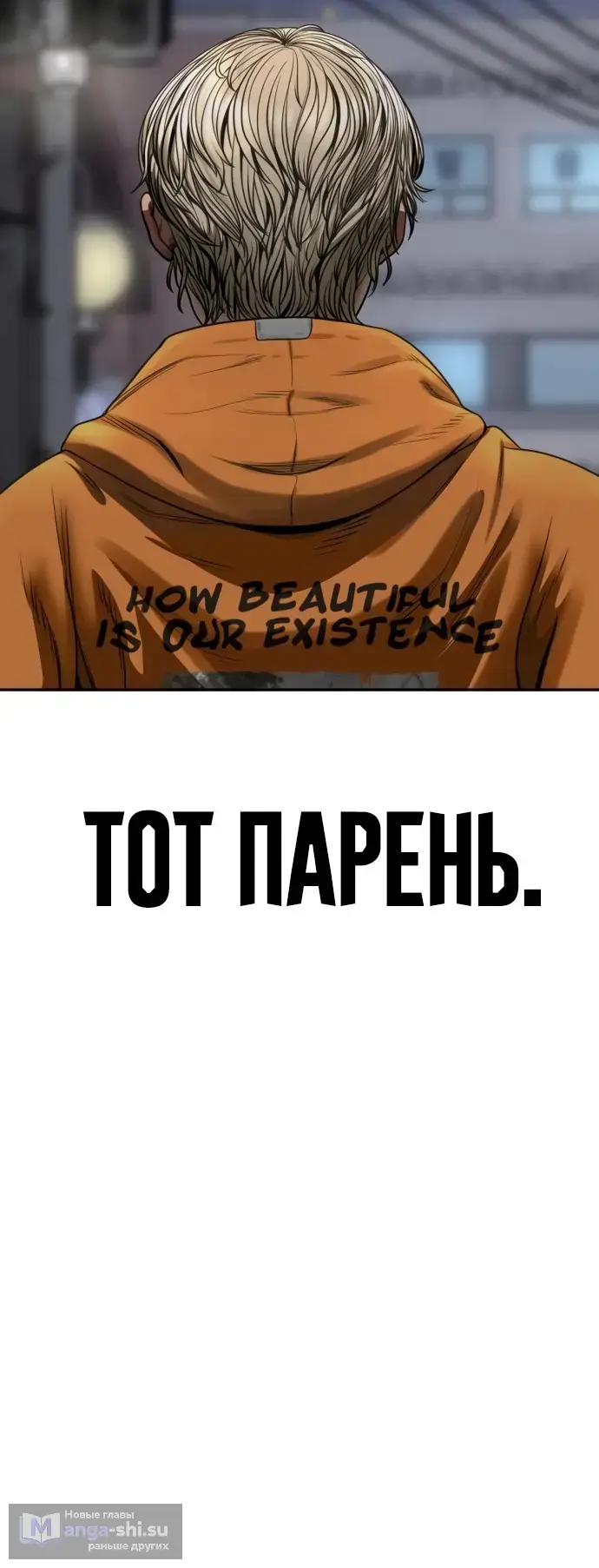 Страница 114 главы 3 манги Принудительный призыв / Forced Conscription