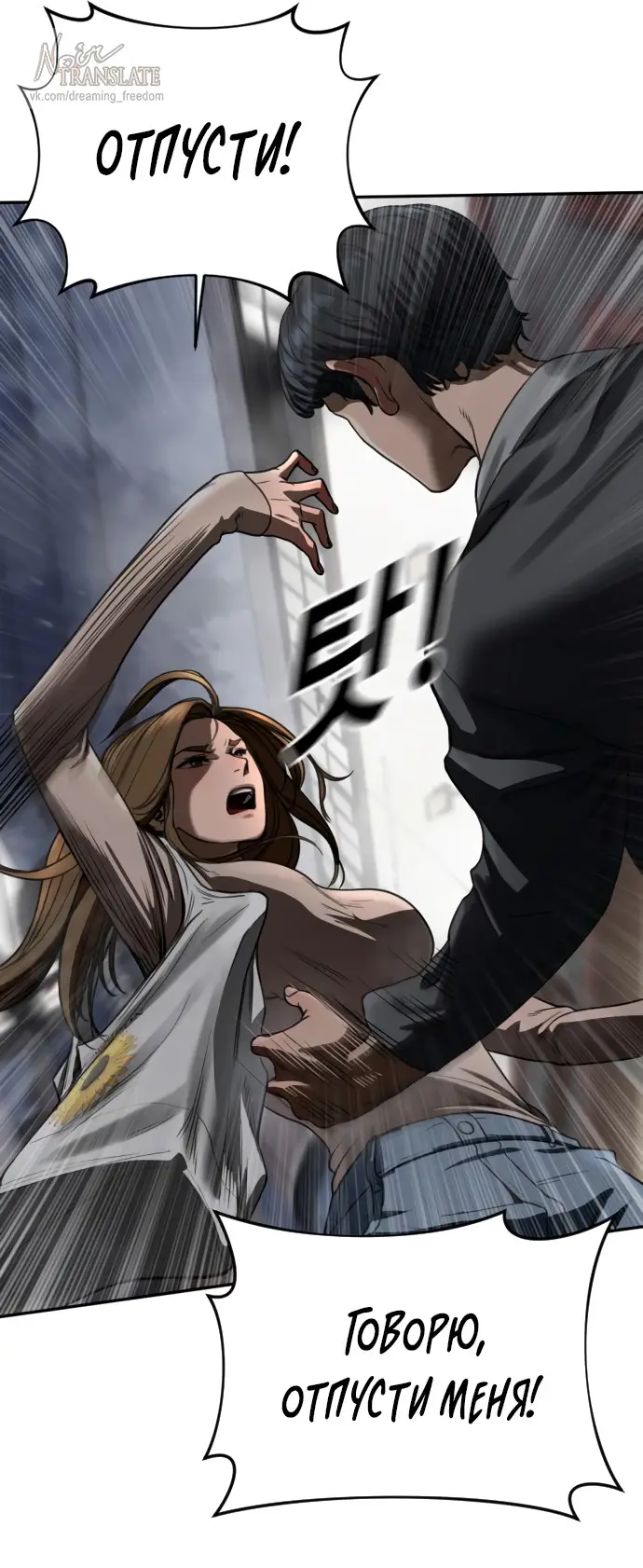 Страница 115 главы 3 манги Принудительный призыв / Forced Conscription