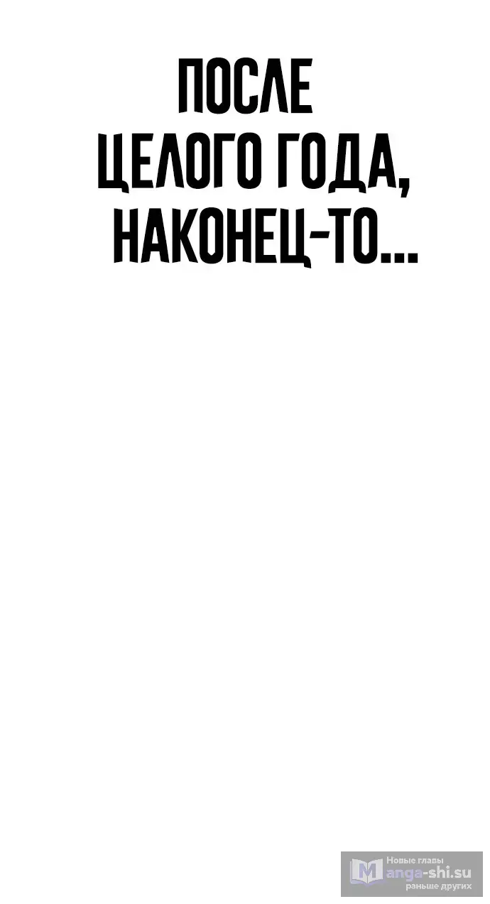 Страница 116 главы 3 манги Принудительный призыв / Forced Conscription