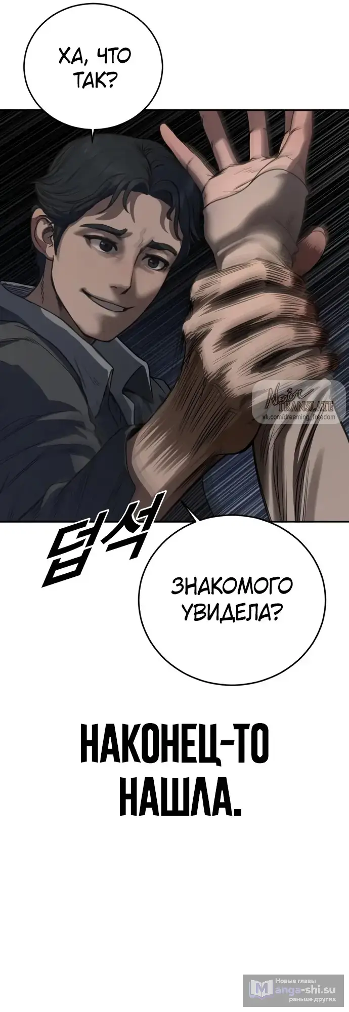 Страница 117 главы 3 манги Принудительный призыв / Forced Conscription