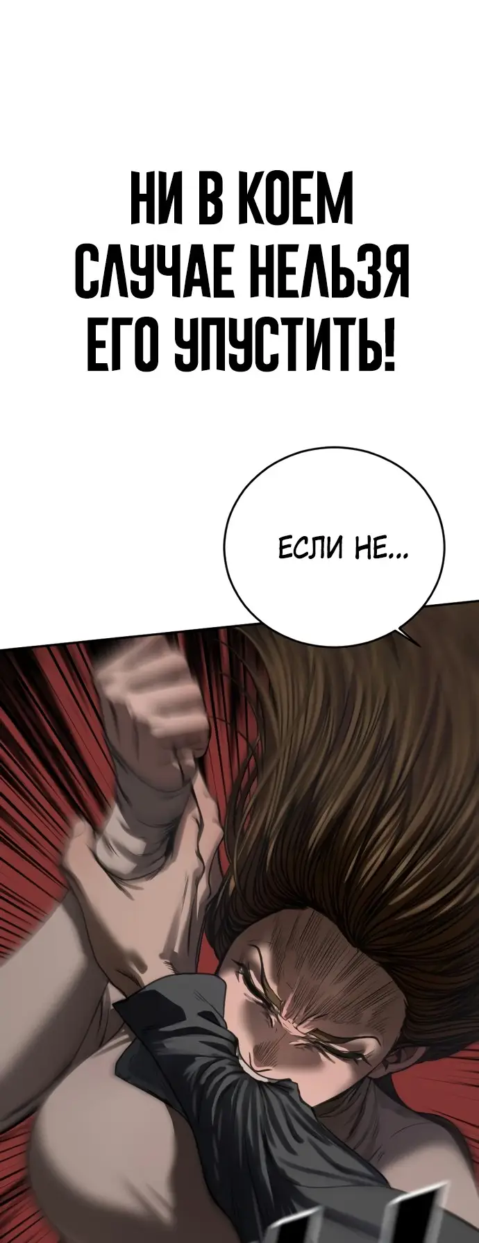 Страница 118 главы 3 манги Принудительный призыв / Forced Conscription