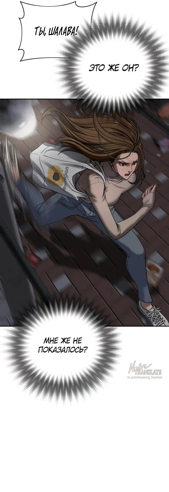 Страница 121 главы 3 манги Принудительный призыв / Forced Conscription