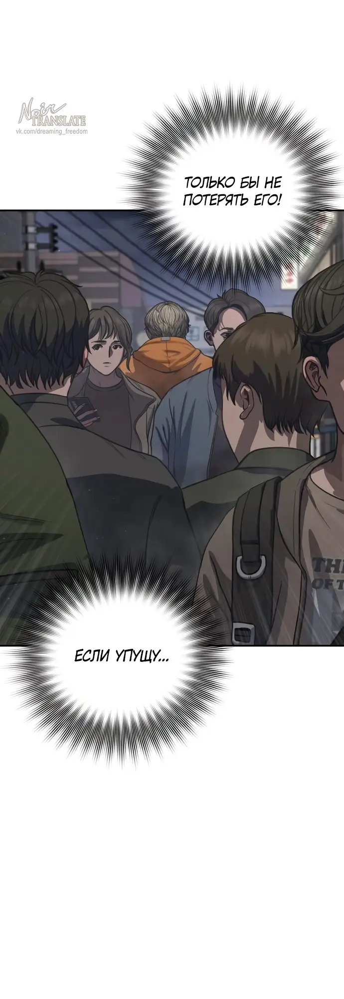 Страница 123 главы 3 манги Принудительный призыв / Forced Conscription