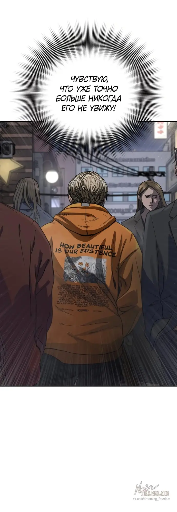 Страница 124 главы 3 манги Принудительный призыв / Forced Conscription