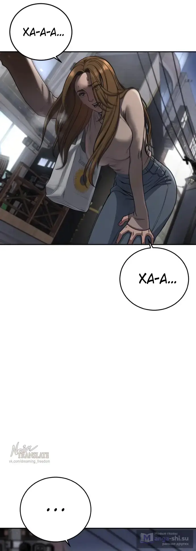 Страница 126 главы 3 манги Принудительный призыв / Forced Conscription