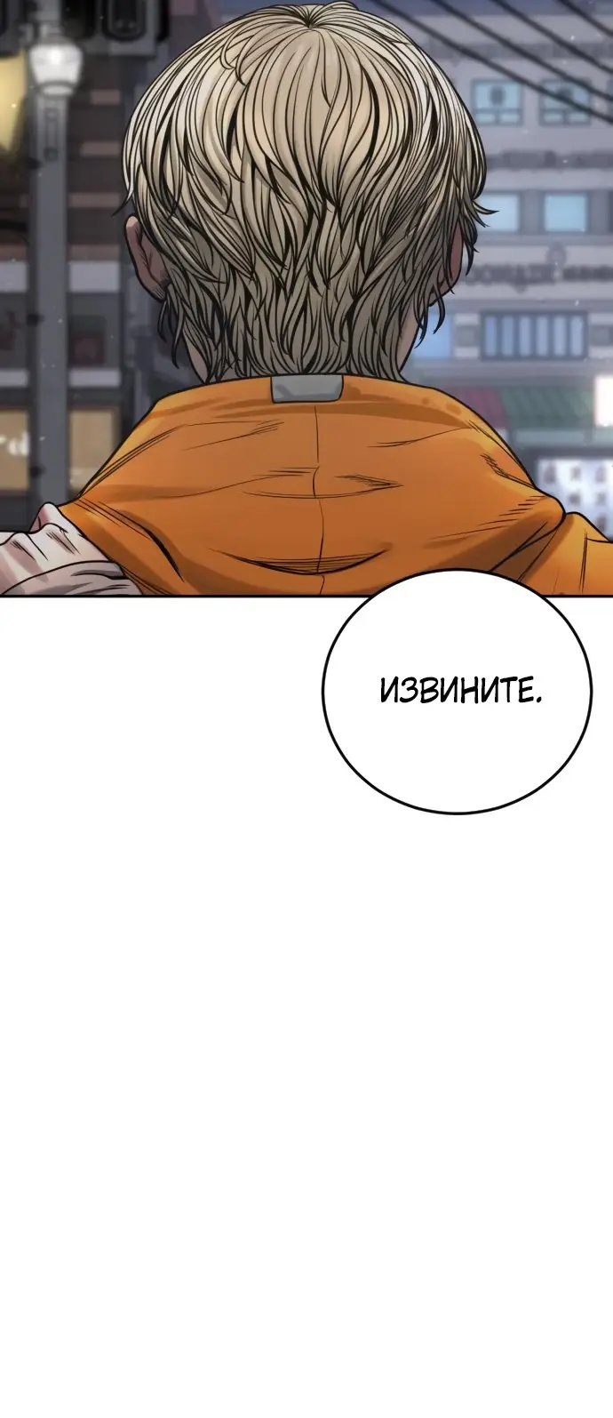 Страница 127 главы 3 манги Принудительный призыв / Forced Conscription