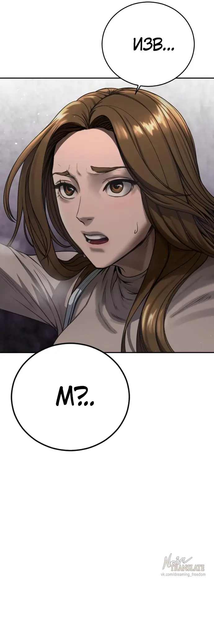 Страница 128 главы 3 манги Принудительный призыв / Forced Conscription